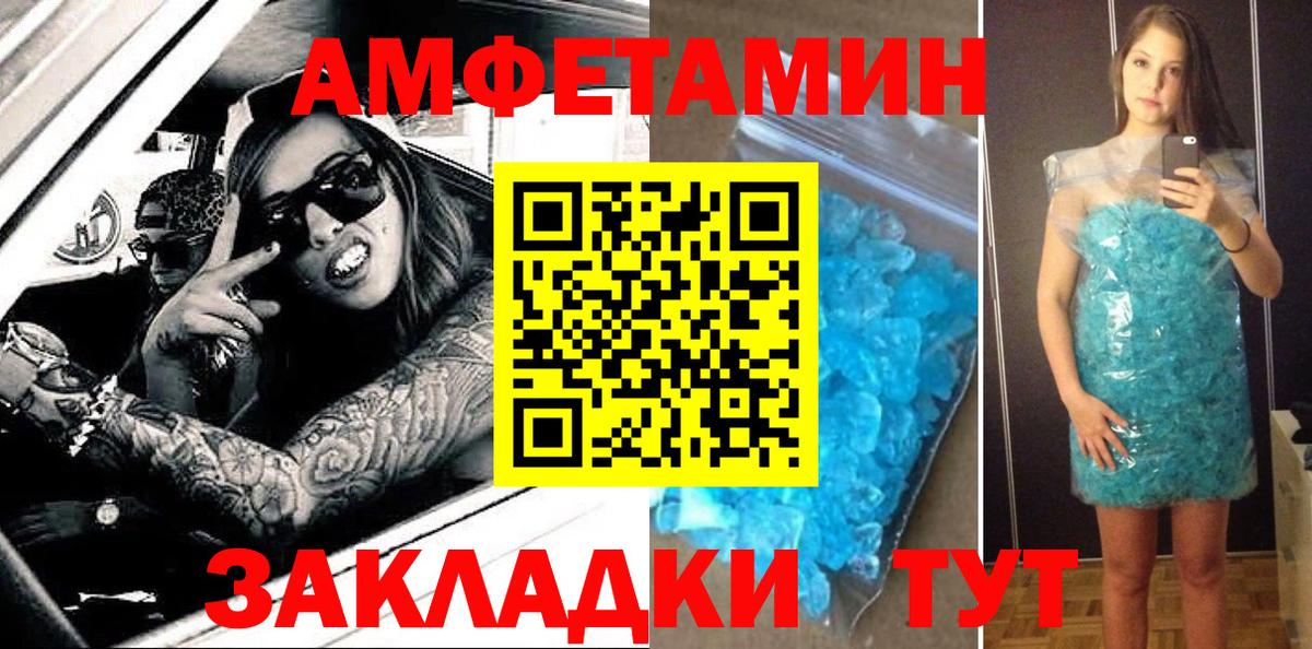 Amphetamine 97% Качканар