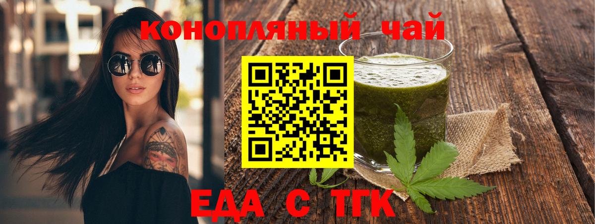 Качканар  Cannafood марихуана  Вход с VPN 