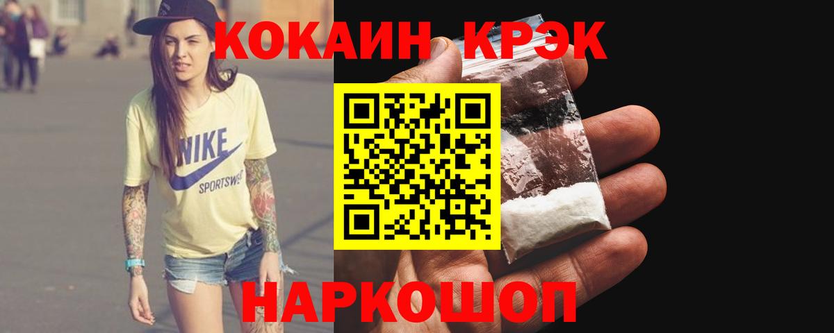 КОКАИН Columbia  Вход с VPN  Качканар  Кокаин 98% 
