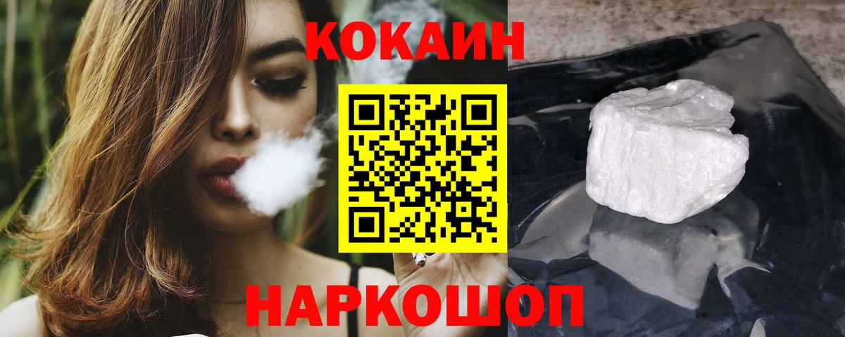 КОКАИН Columbia Качканар