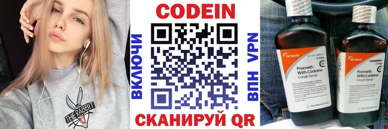 Codein Purple Drank  где можно купить   Качканар 