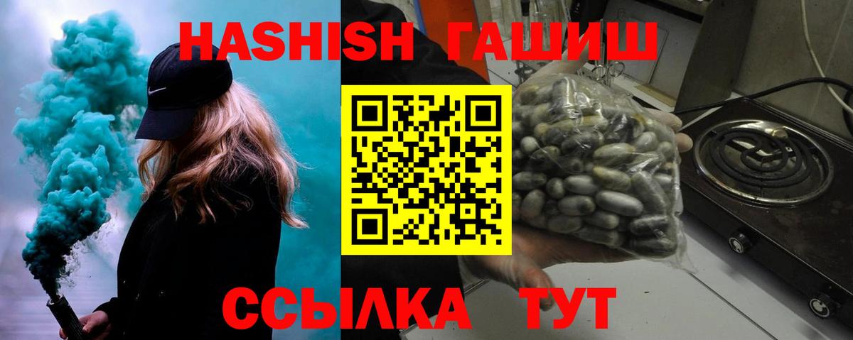Качканар  ГАШ индика сатива  ГАШИШ убойный  Вход с VPN 