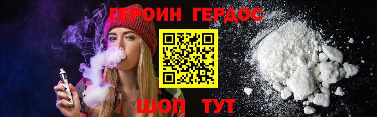 Качканар  ГЕРОИН  Вход с VPN  ГЕРОИН VHQ 
