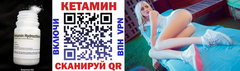 купить закладку  ссылка на мегу   КЕТАМИН ketamine  Качканар 