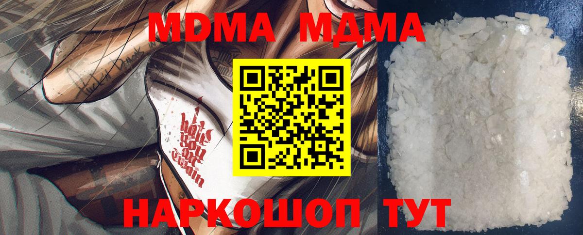 МДМА Molly Качканар