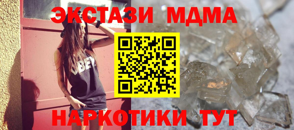 Качканар  МДМА VHQ  MDMA VHQ  MDMA  Вход с VPN 