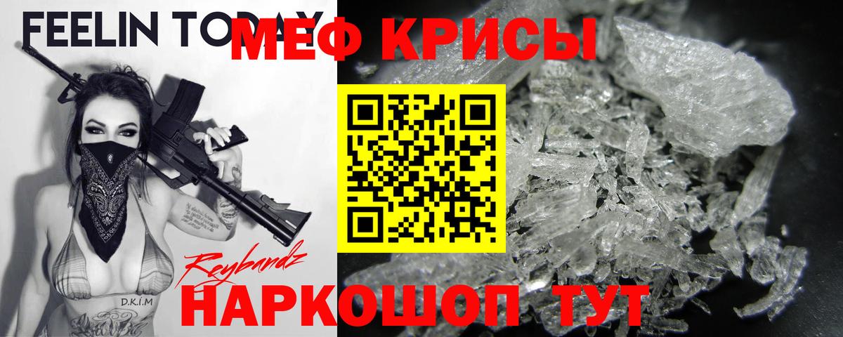 МЕФ  Меф 4 MMC  Качканар  Меф  МЯУ-МЯУ кристаллы  Вход с VPN 