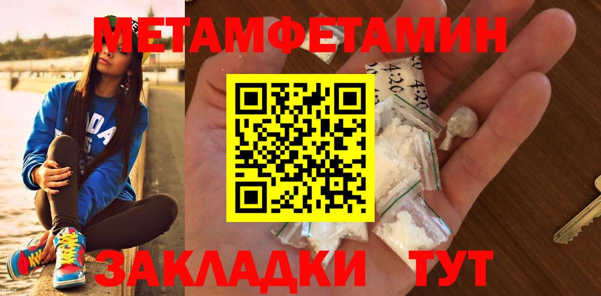 Метамфетамин кристалл  Метамфетамин кристалл  Качканар  Вход с VPN 