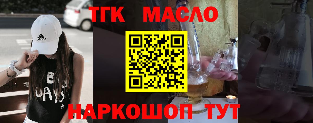 Дистиллят ТГК концентрат  Вход с VPN  гидра   Качканар 