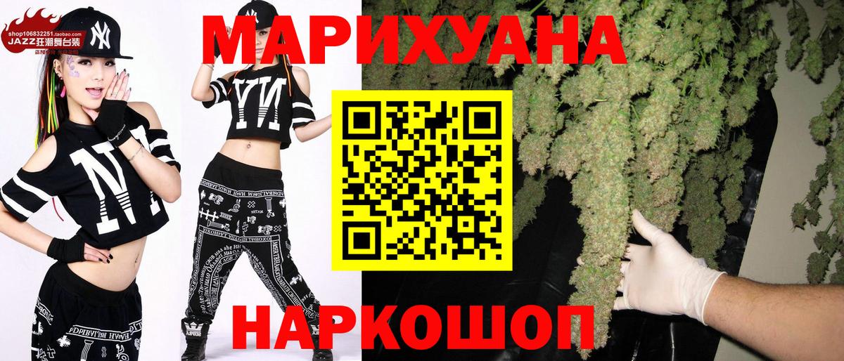 Марихуана сатива Качканар